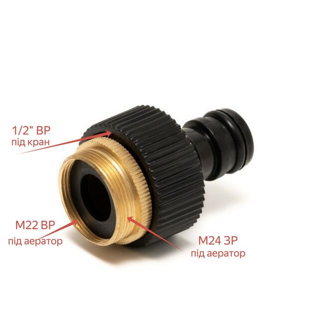Адаптер под кран быстросъемный MASTERTOOL ½" ВР - M22 ВР / M24 НР с латунным переходником 92-9372, фото , изображение 3 | SNABZHENIE.com.ua