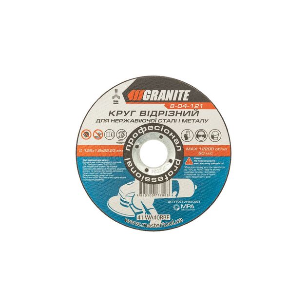 Диск абразивний відрізний для металу і нержавійки GRANITE 125х1.6х22.2 мм 8-04-121, фото  | SNABZHENIE.com.ua