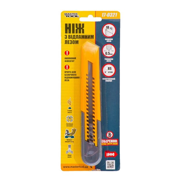 Нож MASTERTOOL 18 мм с кнопочным фиксатором, ABS пластик 17-0321, фото , изображение 2 | SNABZHENIE.com.ua