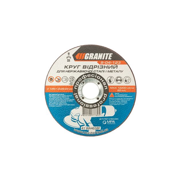 Диск абразивний відрізний для металу та нержавійки GRANITE 125х1.2х22.2 мм 8-04-123, фото  | SNABZHENIE.com.ua