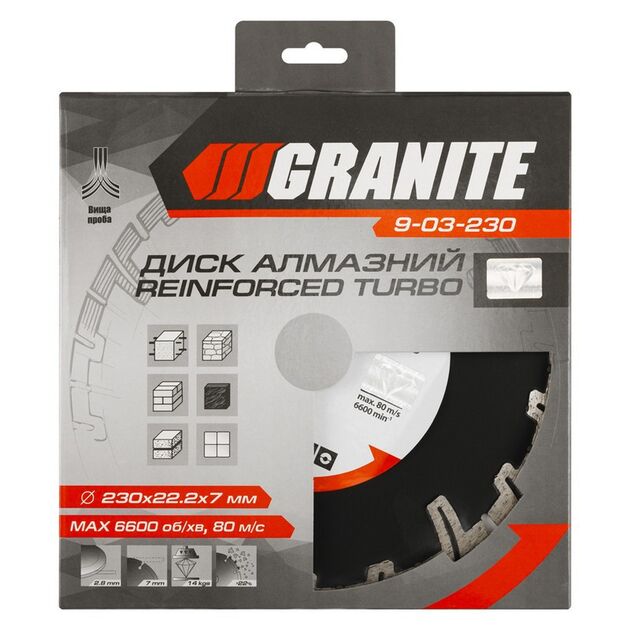 Диск алмазний GRANITE TURBO REINFORCED 230 мм 9-03-230, фото , зображення 2 | SNABZHENIE.com.ua