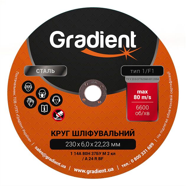 Круг шліфувальний GRADIENT 230x6,0x22,23 мм, фото  | SNABZHENIE.com.ua