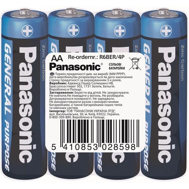 Батарейка Panasonic GENERAL PURPOSE вугільно-цинкова AA(R6) плівка, 4 шт., фото  | SNABZHENIE.com.ua