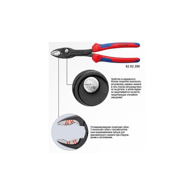 Клещи KNIPEX TwinGrip 82 02 200 для сорванных болтов, фото , изображение 4 | SNABZHENIE.com.ua