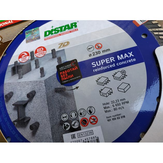 Круг алмазный DISTAR Turbo Super Max 232 x 2,6 x 15 x 22,23, фото , изображение 16 | SNABZHENIE.com.ua Круг алмазный DISTAR Turbo Super Max 232 x 2,6 x 15 x 22,23, фото , изображение 16 | SNABZHENIE.com.ua