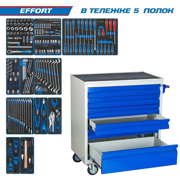 Набор инструментов "EFFORT" в тележке, 235 предметов, АКЦИЯ, фото  | SNABZHENIE.com.ua