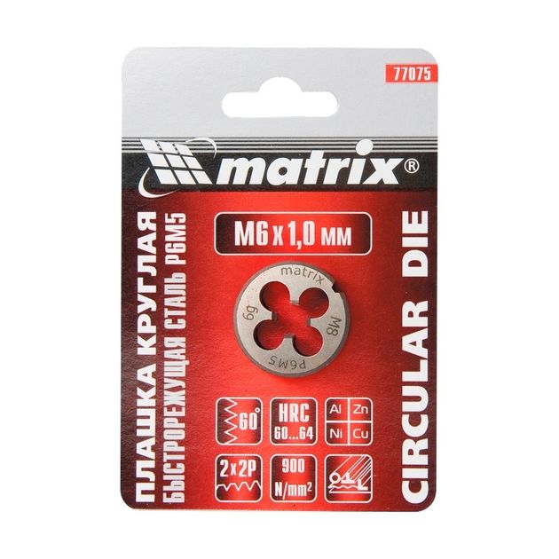 Плашка М6 х 1,0 мм, Р6М5 MATRIX, фото  | SNABZHENIE.com.ua