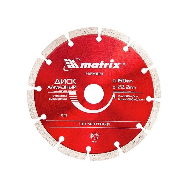 Диск алмазный отрезной сегментный MATRIX 230х22,2 мм (731779M), фото  | SNABZHENIE.com.ua