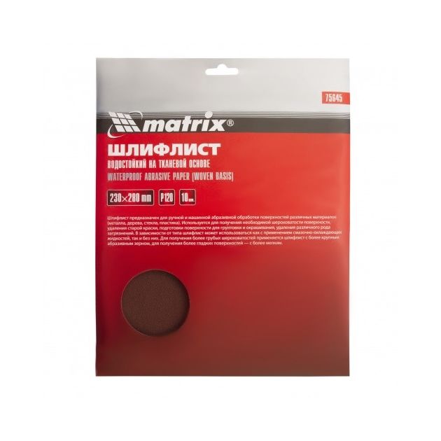 Шлифлист водостойкий Matrix P 120, 230х280 мм, 10 шт, фото , изображение 5 | SNABZHENIE.com.ua