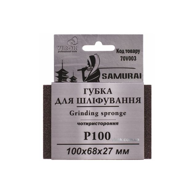 Шлифовальная губка 4-х сторонняя SAMURAI VIROK Р100 100х68х27 мм, фото  | SNABZHENIE.com.ua