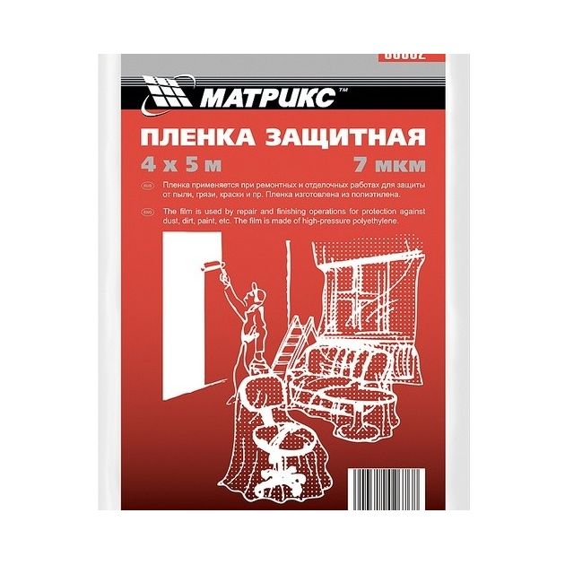 Защитная пленка MATRIX, 4x5 м, 7 мкм, полиэтиленовая, фото , изображение 2 | SNABZHENIE.com.ua Защитная пленка MATRIX, 4x5 м, 7 мкм, полиэтиленовая, фото , изображение 2 | SNABZHENIE.com.ua