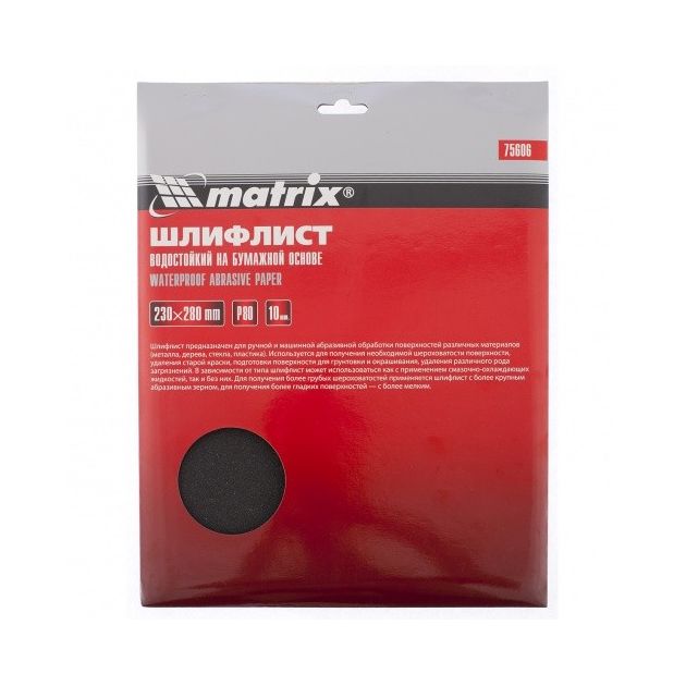 Шлифлист водостойкий MATRIX 230x280 мм, P80, 10 шт., фото , изображение 2 | SNABZHENIE.com.ua