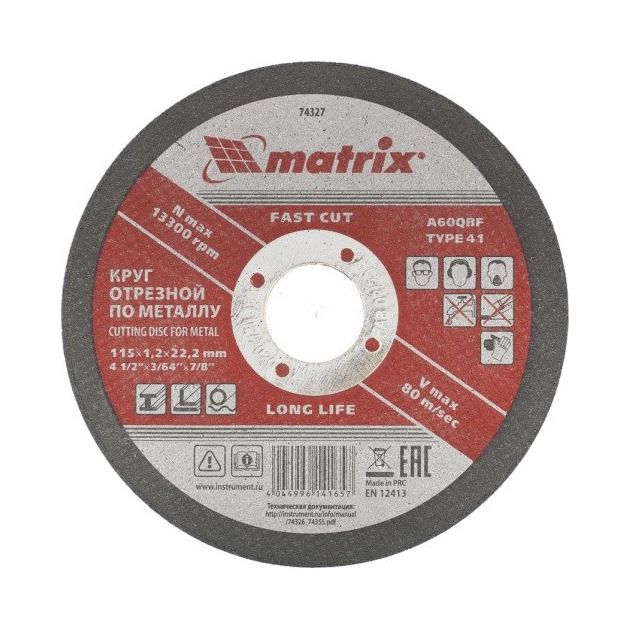 Круг відрізний по металу, 115 х 1,2 х 22,2 мм MATRIX (743279M), фото , зображення 2 | SNABZHENIE.com.ua