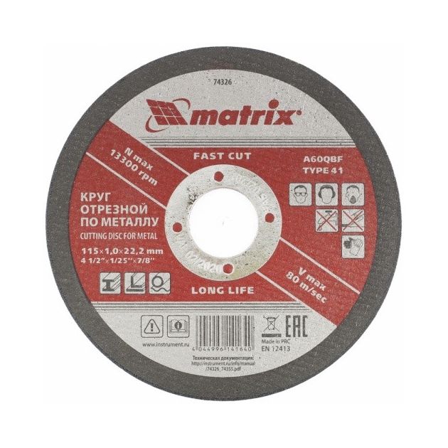 Круг відрізний по металу, 115 х 1,0 х 22,2 мм MATRIX (743269M), фото , зображення 2 | SNABZHENIE.com.ua