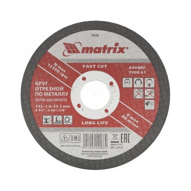 Круг відрізний по металу, 115 х 1,6 х 22,2 мм MATRIX (743289M), фото , зображення 2 | SNABZHENIE.com.ua