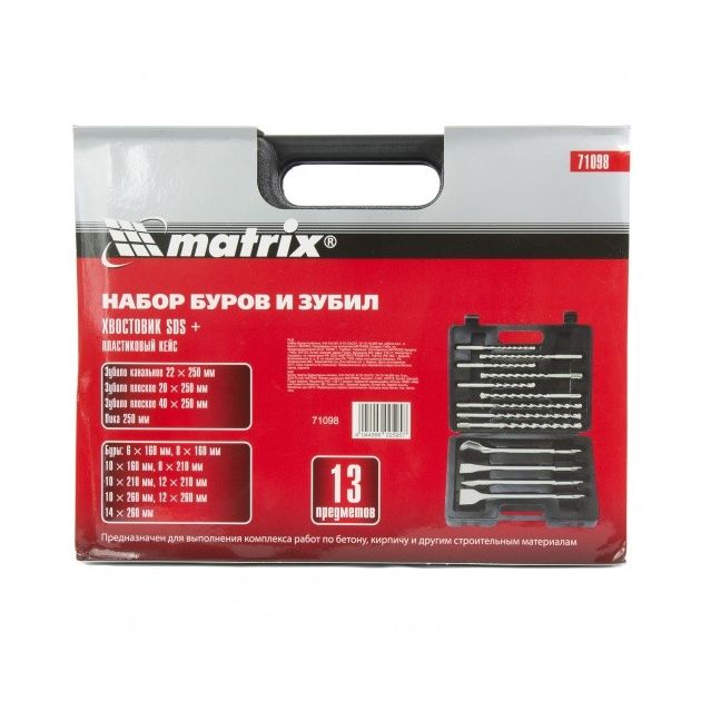 Набір бурів по бетону SDS-plus MATRIX (710989M), фото , зображення 3 | SNABZHENIE.com.ua Набір бурів по бетону SDS-plus MATRIX (710989M), фото , зображення 3 | SNABZHENIE.com.ua