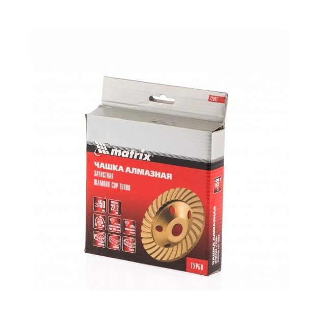 Чашка алмазная Turbo MATRIX 150 мм (729979M), фото , изображение 3 | SNABZHENIE.com.ua