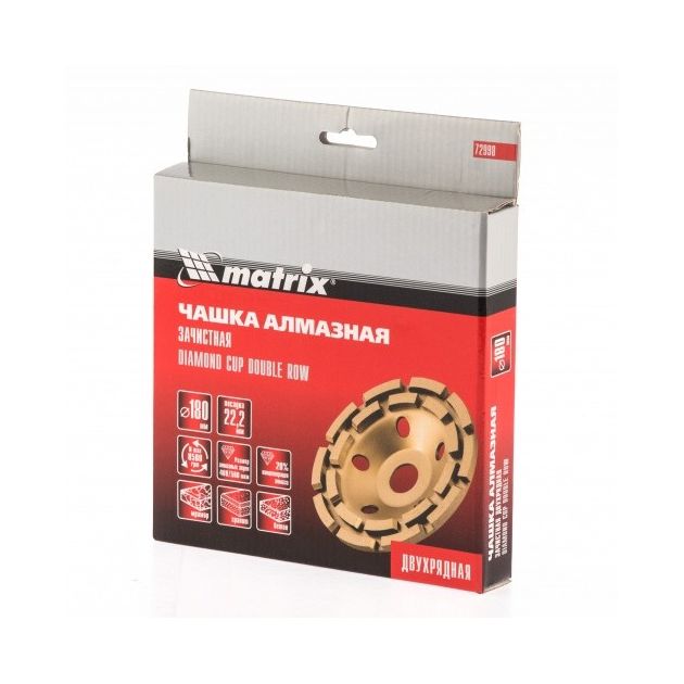 Чашка алмазна зачистна 180 мм, двохрядна MATRIX (729989M), фото , зображення 3 | SNABZHENIE.com.ua