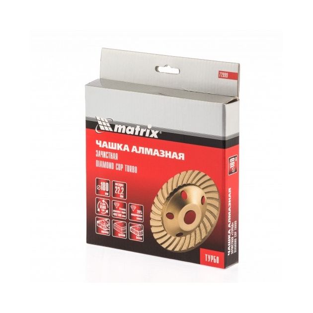 Чашка алмазна зачистна 180 мм, Turbo MATRIX (729999M), фото , зображення 3 | SNABZHENIE.com.ua