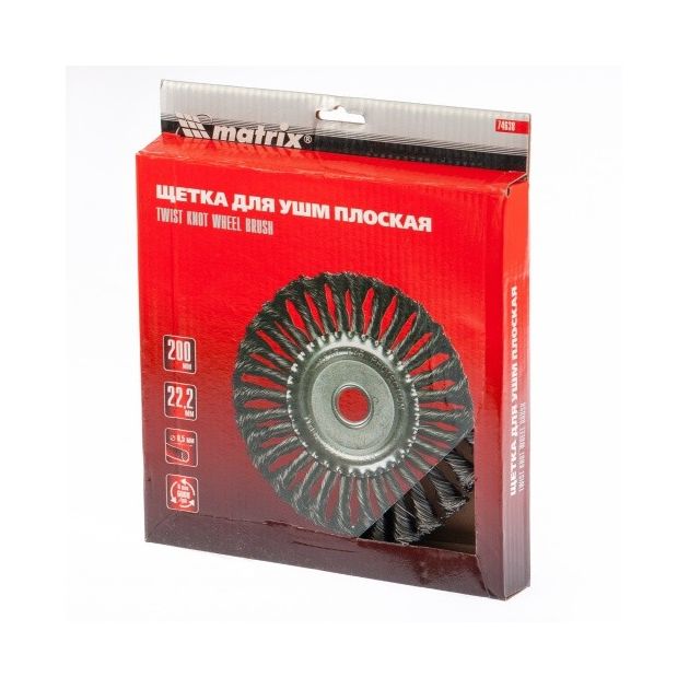 Щетка плоская крученая 200 мм для УШМ, посадка 22,23 мм MATRIX, фото , изображение 4 | SNABZHENIE.com.ua