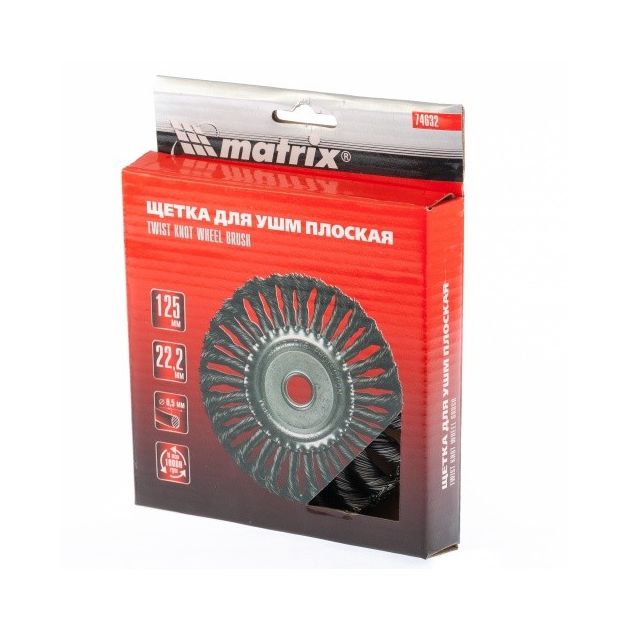 Щетка плоская крученая 125 мм, 22/23 мм, сталь MATRIX (746329M), фото , изображение 4 | SNABZHENIE.com.ua