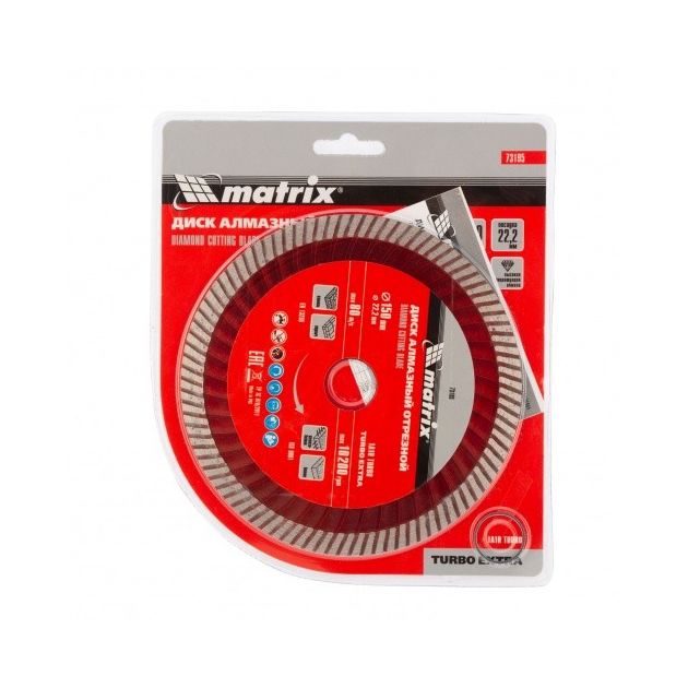 Диск алмазный 150 мм Turbo Extra для сухого реза MATRIX, фото , изображение 4 | SNABZHENIE.com.ua