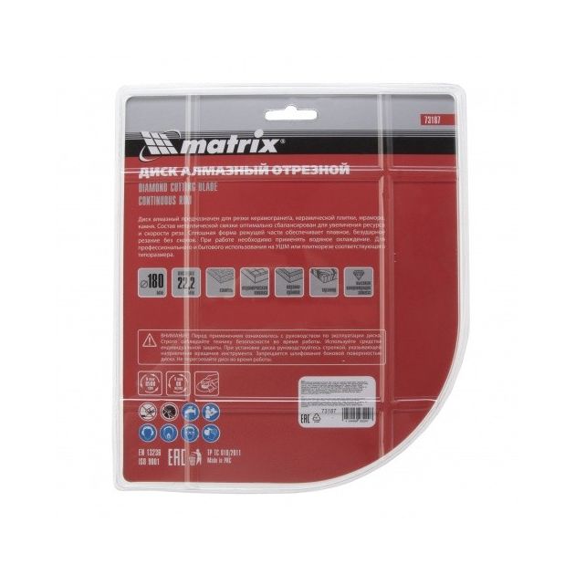 Алмазный отрезной диск 180x22,2 мм MATRIX (731879M), фото , изображение 4 | SNABZHENIE.com.ua