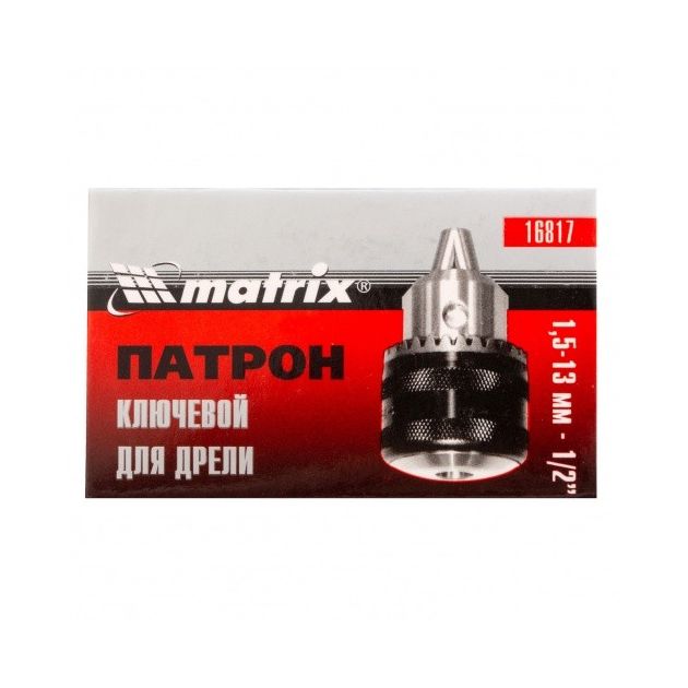 Патрон 1,5-13 мм ключевой 1/2 MATRIX (168179M), фото , изображение 5 | SNABZHENIE.com.ua Патрон 1,5-13 мм ключевой 1/2 MATRIX (168179M), фото , изображение 5 | SNABZHENIE.com.ua