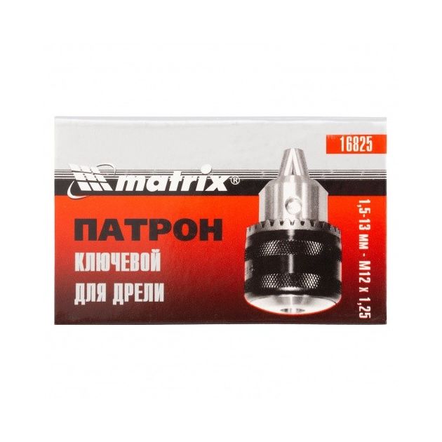 Патрон 1,5 - 13 мм для дрелі ключовий М12 х 1,25 MATRIX (168259M), фото , зображення 6 | SNABZHENIE.com.ua Патрон 1,5 - 13 мм для дрелі ключовий М12 х 1,25 MATRIX (168259M), фото , зображення 6 | SNABZHENIE.com.ua