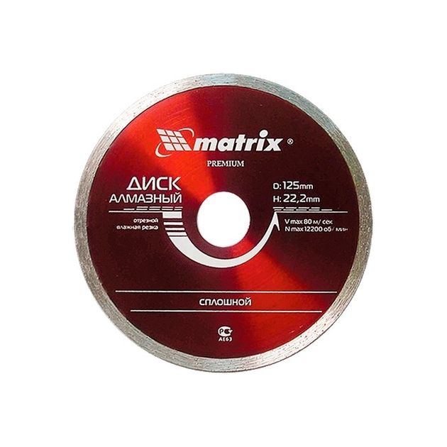 Алмазный диск 150x22,2 мм отрезной MATRIX, мокрый рез, фото  | SNABZHENIE.com.ua