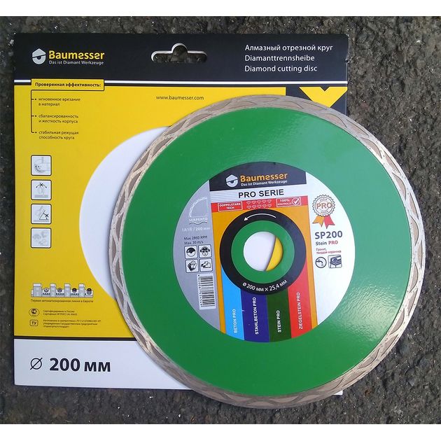 Круг алмазный отрезной 200x1,8x8,5x25,4 Stein Serpento PRO, фото , изображение 3 | SNABZHENIE.com.ua Круг алмазный отрезной 200x1,8x8,5x25,4 Stein Serpento PRO, фото , изображение 3 | SNABZHENIE.com.ua