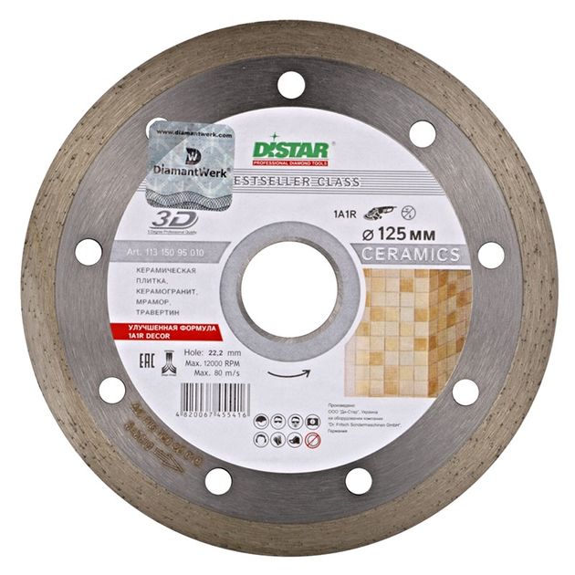 Круг алмазний відрізний DISTAR Bestseller Ceramics 125 x 1,5 x 8 x 22,23 1A1R (11315095010), фото  | SNABZHENIE.com.ua