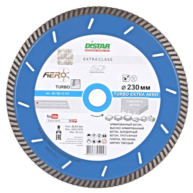 Круг алмазный отрезной DISTAR Turbo Extra Aero 230 x 2,6 x 10 мм, фото , изображение 2 | SNABZHENIE.com.ua