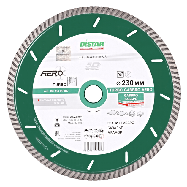 Круг алмазний DISTAR Turbo Gabbro Aero 230 x 2,6 x 10 x 22,23, фото , зображення 2 | SNABZHENIE.com.ua Круг алмазний DISTAR Turbo Gabbro Aero 230 x 2,6 x 10 x 22,23, фото , зображення 2 | SNABZHENIE.com.ua