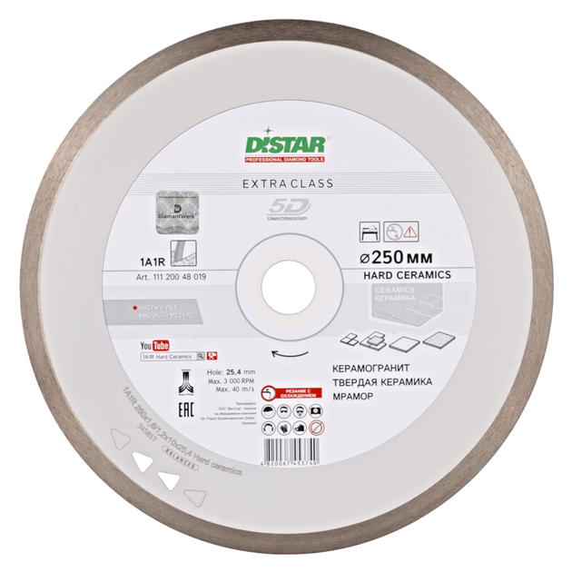 Круг алмазний відрізний DISTAR Hard Ceramics 250 x 1,6/1,2 x 10 x 25,4 (1A1R) (11120048019), фото , зображення 7 | SNABZHENIE.com.ua Круг алмазний відрізний DISTAR Hard Ceramics 250 x 1,6/1,2 x 10 x 25,4 (1A1R) (11120048019), фото , зображення 7 | SNABZHENIE.com.ua