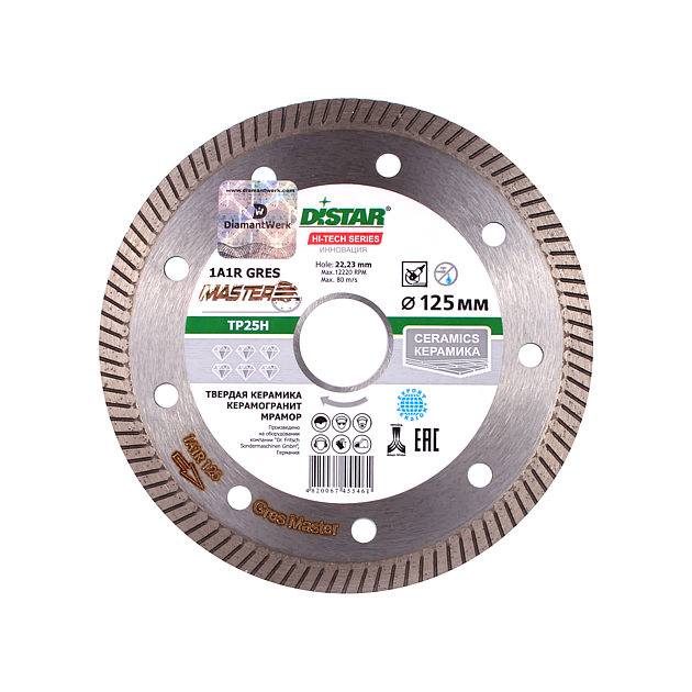 Круг алмазный DISTAR Gres Master 125 мм, 1,2/0,8 х 22,23 мм, фото , изображение 2 | SNABZHENIE.com.ua