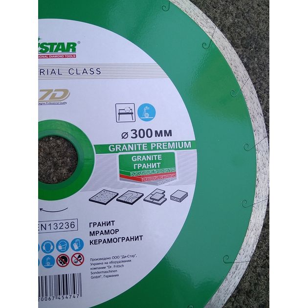 Алмазный отрезной круг DISTAR Granite Premium 300 x 2,4 x 10 x 32, фото , изображение 8 | SNABZHENIE.com.ua Алмазный отрезной круг DISTAR Granite Premium 300 x 2,4 x 10 x 32, фото , изображение 8 | SNABZHENIE.com.ua