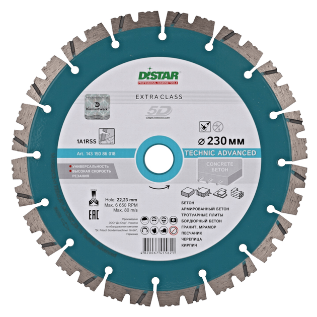 Диск алмазный DISTAR HIT Technic 232x2,6/1,8x12x22,23-16 1A1RSS/C3, фото , изображение 8 | SNABZHENIE.com.ua Диск алмазный DISTAR HIT Technic 232x2,6/1,8x12x22,23-16 1A1RSS/C3, фото , изображение 8 | SNABZHENIE.com.ua