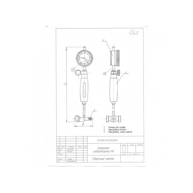 Нутромер індикаторний НИ-50 18-50 мм, фото , зображення 3 | SNABZHENIE.com.ua Нутромер індикаторний НИ-50 18-50 мм, фото , зображення 3 | SNABZHENIE.com.ua