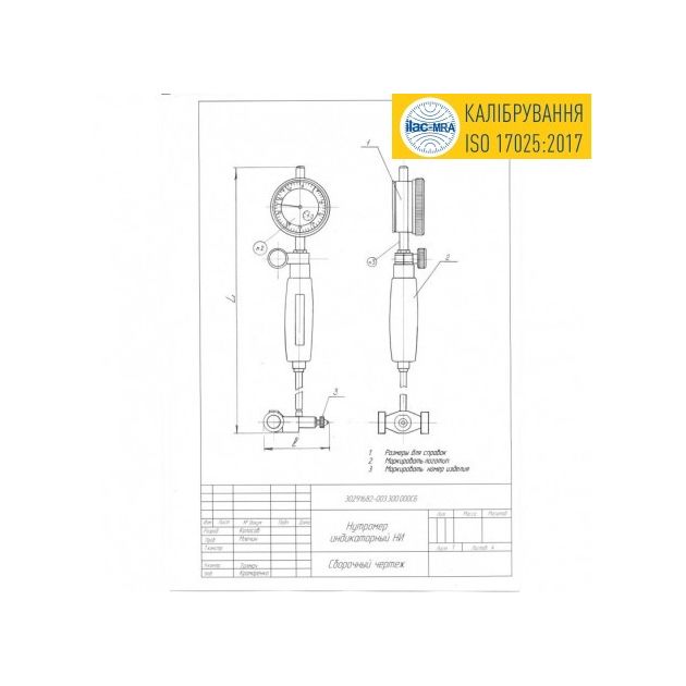 Индикаторный нутромер НИ-250, 160-250 мм., фото , изображение 3 | SNABZHENIE.com.ua Индикаторный нутромер НИ-250, 160-250 мм., фото , изображение 3 | SNABZHENIE.com.ua
