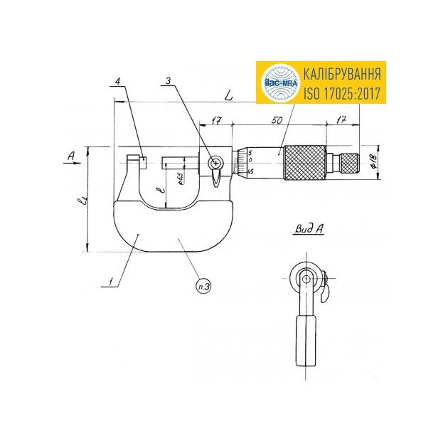 Микрометр гладкий 0-25 мм МК-25, фото , изображение 4 | SNABZHENIE.com.ua