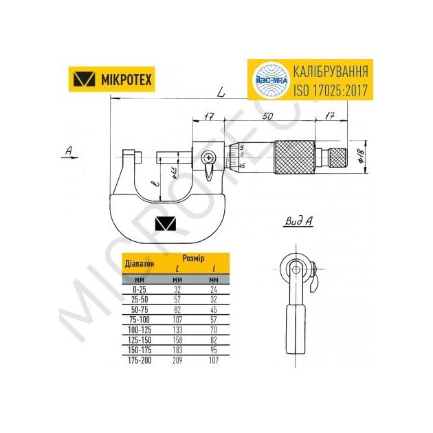 Микрометр точный МКПТ-25, фото , изображение 2 | SNABZHENIE.com.ua