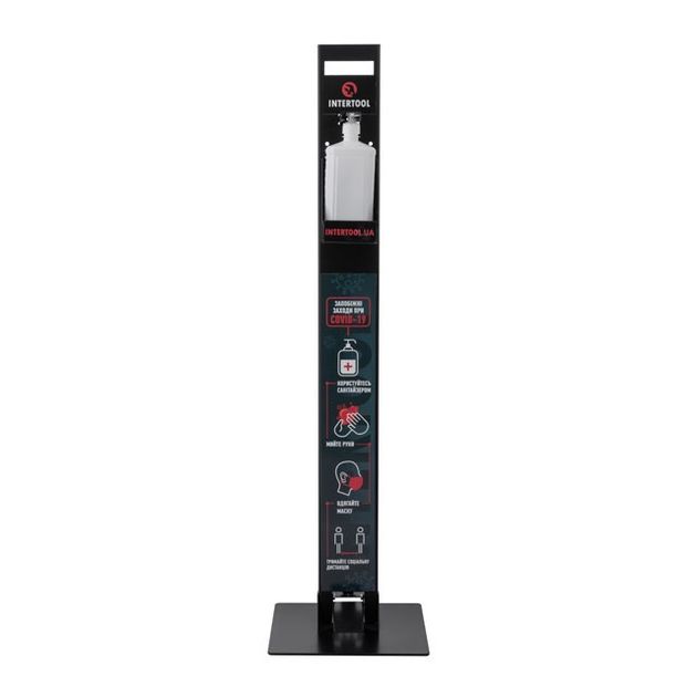 Стойка для санитайзера INTERTOOL PR-5018, фото , зображення 2 | SNABZHENIE.com.ua Стойка для санитайзера INTERTOOL PR-5018, фото , зображення 2 | SNABZHENIE.com.ua