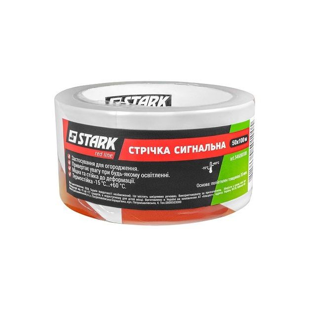 Сигнальная лента Stark 50x100 м, фото  | SNABZHENIE.com.ua