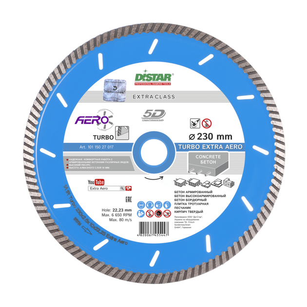 Круг алмазный отрезной DISTAR Turbo Extra Aero 230 x 2,6 x 10 мм, фото , изображение 7 | SNABZHENIE.com.ua