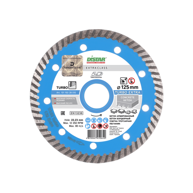 Круг алмазний відрізний DISTAR Turbo Extra 125 x 2,2 x 9 x 22,23 (10115028010), фото , зображення 7 | SNABZHENIE.com.ua