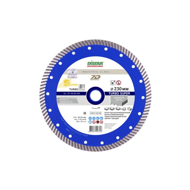 Алмазный отрезной круг DISTAR Turbo Super 232x2,6x12x22,23, фото , изображение 4 | SNABZHENIE.com.ua