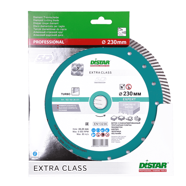Круг алмазный DISTAR Turbo Expert 230x2,6x12x22,23 (10215026011), фото , изображение 9 | SNABZHENIE.com.ua Круг алмазный DISTAR Turbo Expert 230x2,6x12x22,23 (10215026011), фото , изображение 9 | SNABZHENIE.com.ua