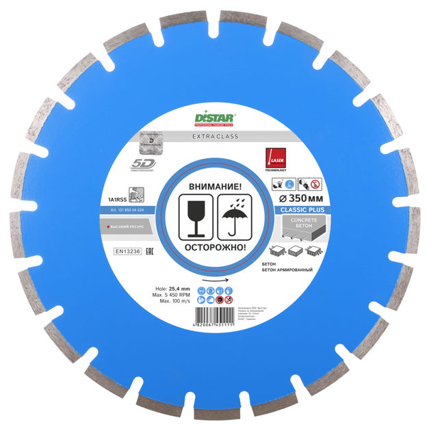 Диск алмазный DISTAR Classic Plus 350 x 3,2/2,2 x 25,4-11,5-21-ARP, фото , изображение 2 | SNABZHENIE.com.ua