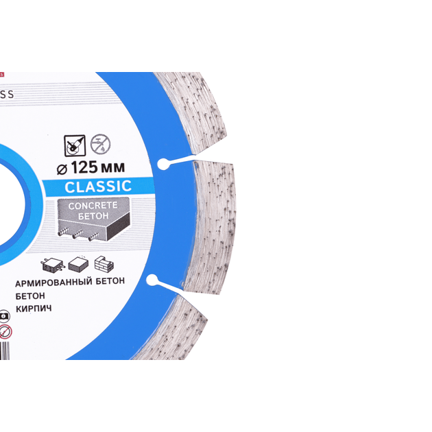 Диск алмазный сегментный DISTAR Classic 125 x 22,23-10-ARP 1A1RSS/C3-W, фото , изображение 2 | SNABZHENIE.com.ua